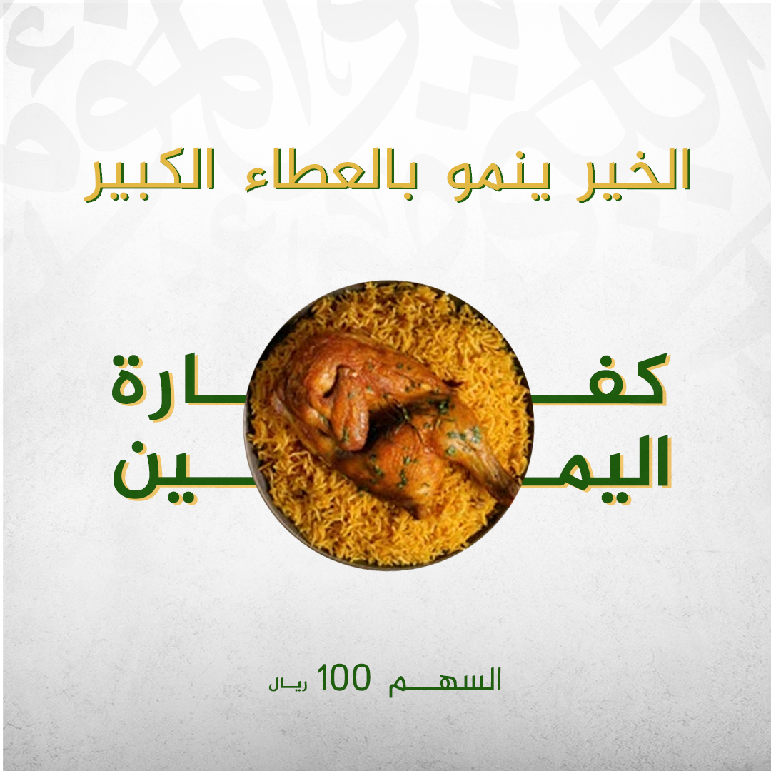 الكسوة الشتوية للأسر المحتاجة